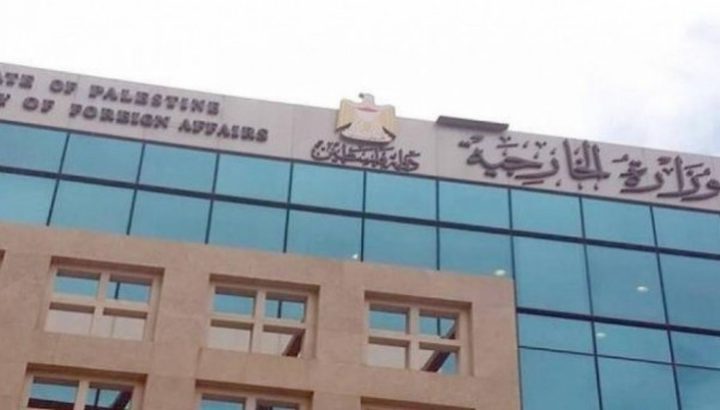 الخارجية تدين إرهاب دولة الاحتلال المنظم