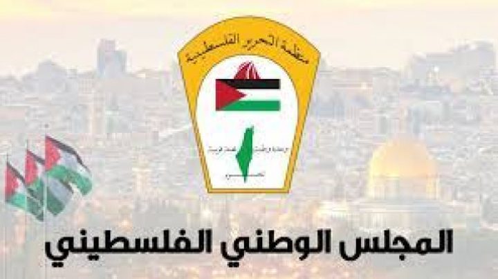 المجلس الوطني الفلسطيني يصدر العدد 63 من مجلته البرلمانية