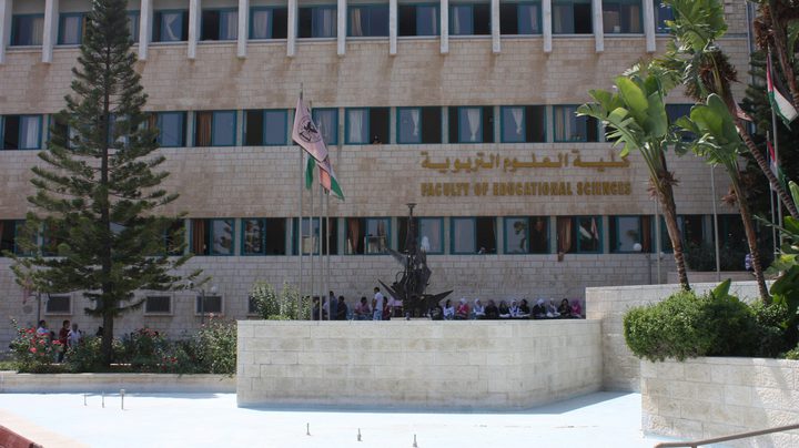 النجاح تحصل على اعتماد برنامج بكالوريوس التعليم الجامع