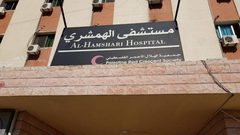 شؤون اللاجئين تدعم مستشفى الهمشري بلبنان بأجهزة وشرائح فحص كورونا