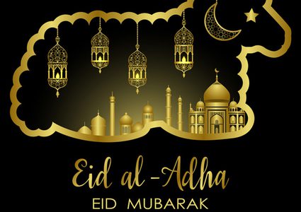 أغنية العيد 2020