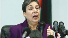 عشراوي: يجب على الاتحاد الاوروبي تبني قرارات جادة على ارض الواقع