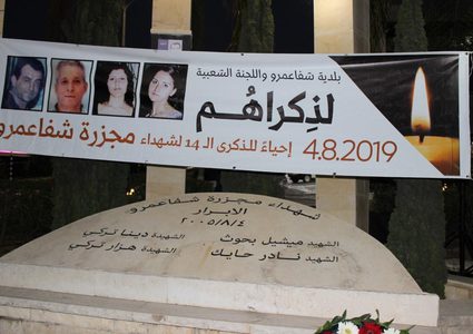 شفاعمرو.. اللجنة الشعبية تحيي ذكرى مرور 15 عاما على مجزرة الشهداء