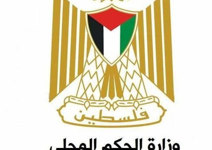 الحكم المحلي: تحويل 13 مليون شيقل لصالح الهيئات المحلية