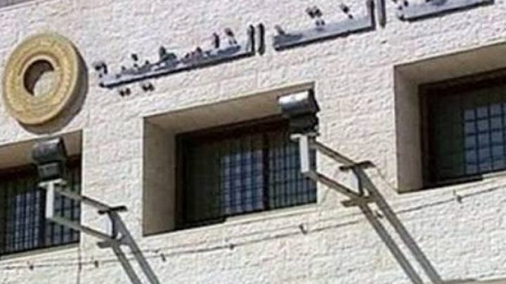 سلطة النقد الفلسطينية: قررنا إعادة دوام البنوك لطبيعته