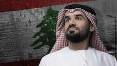 حملة "تنمر" ضد حسين الجسمي بسبب لبنان