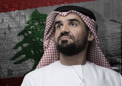 حملة "تنمر" ضد حسين الجسمي بسبب لبنان