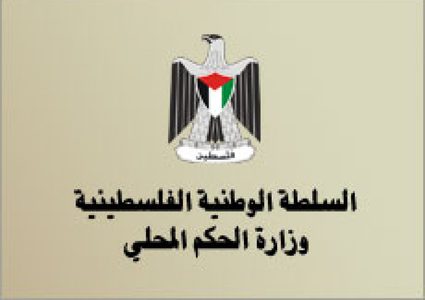 الحكم المحلي تستنكر استغلال الاحتلال زي عمل البلدية لاعتقال مواطن