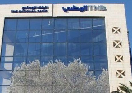 البنك الوطني يعلن عن حدث تشغيلي مرتبط بأعمال الخزينة