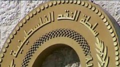 إعلان نتائج مؤشر سلطة النقد عن الشهر الماضي