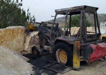 نابلس:مستوطنون يحرقون جرافة ويخطون شعارات عنصرية في عصيرة القبلية