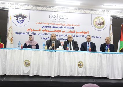 جامعة الإسراء تختتم المؤتمر العلمي الدولي للتعليم الإلكتروني