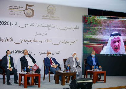 صندوق ووقفية القدس يشهد استكمال تأسيس أول وقفية للقدس