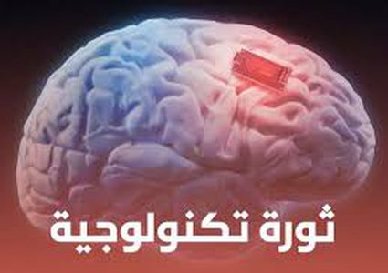 ماسك يحاول حل لغز أعقد الأمراض التي تصيب دماغ الإنسان