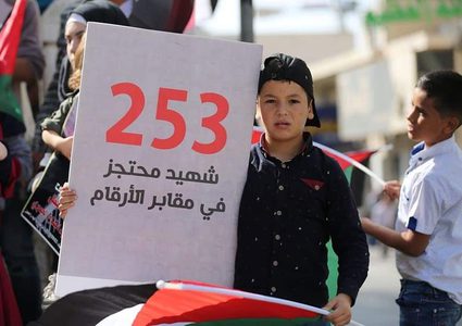 الخليل: وقفة للمطالبة باسترداد جثامين الشهداء المحتجزة لدى الاحتل