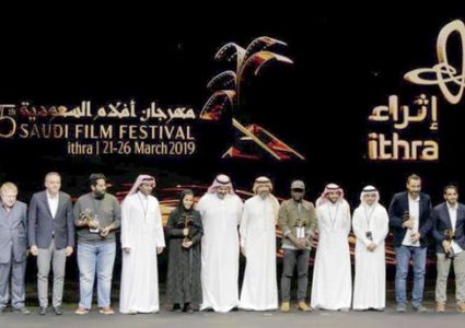 مهرجان أفلام السعودية ينطلق عبر الإنترنت