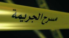 ألمانيا: أم تقتل أطفالها الخمسة وتحاول الانتحار