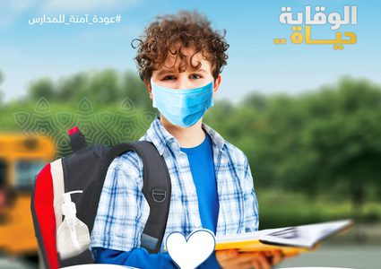 جامعة النجاح ومركز الإعلام يطلقان حملة "عودة آمنة للمدارس"