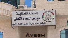 وقفة للقضاة تطالب بحل مجلس القضاء الأعلى الانتقالي والمجلس يوضح