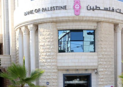 بنك فلسطين يكشف تفاصيل إعادة فتح فروعه ومكاتبه غدًا الأربعاء بغزة