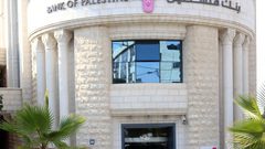 بنك فلسطين يكشف تفاصيل إعادة فتح فروعه ومكاتبه غدًا الأربعاء بغزة