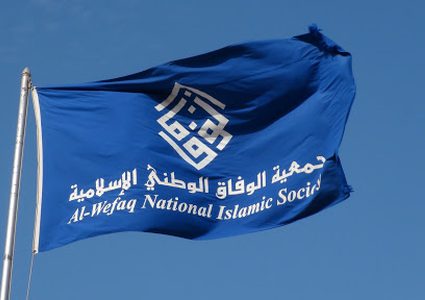 الوفاق البحرينية: نرفض اتفاق التطبيع بين البحرين والاحتلال