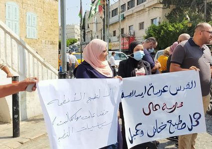 وقفة رافضة للتطبيع وسط مدينة طولكرم