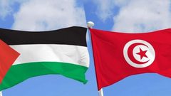 انطلاق فعاليات في تونس رفضا للتطبيع مع الاحتلال