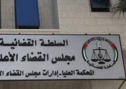 جنين: اغلاق مجلس القضاء الأعلى بسبب كورونا