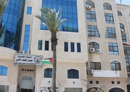 إغلاق مبنى محكمة رام الله يوم غد لغايات التعقيم