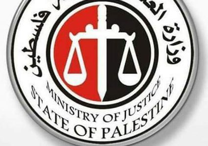 رام الله: اغلاق المقر الرئيسي لوزارة العدل بسبب كورونا