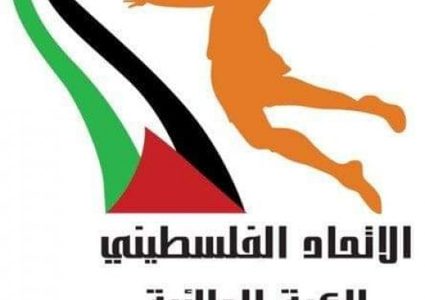 اتحاد كرة الطائرة يؤجل مسابقات العام الحالي بسبب الحالة الوبائية