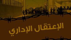 الاحتلال يجدد الاعتقال الإداري للأسير أسامة جهاد أبو صويص