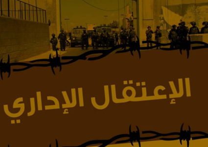 الاحتلال يجدد الاعتقال الإداري للأسير أسامة جهاد أبو صويص
