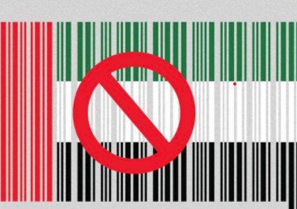 فنانون عرب يعلنون مقاطعتهم للانشطة المدعومة اماراتيا بسبب التطبيع