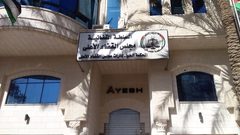 إعادة فتح مبنى محكمة بداية وصلح رام الله يوم غد