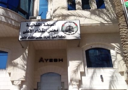 إعادة فتح مبنى محكمة بداية وصلح رام الله يوم غد