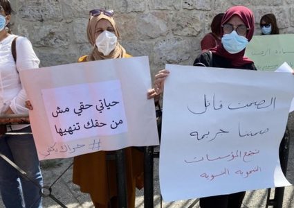 دعوات لضرورة وجود منظومة قانونية لحماية النساء من العنف والقتل