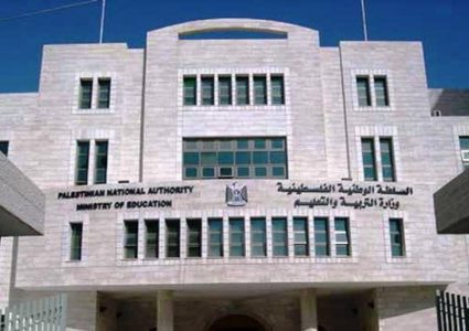 "التربية" تتسلم مشروع إنشاء مبنى مديرية تربية جنوب نابلس