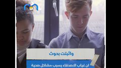 لماذا تبدو أكبر بعشر سنوات؟