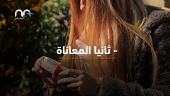 ما هي أسباب استيقاظ الانسان ليلا في نفس الوقت ؟