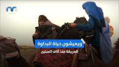 تغطية الوجه تقي من أرواح الموتى في أفريقيا .. كيف ذلك؟