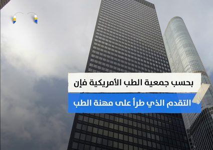 هل سألت نفسك يوما لماذا يتشح الأطباء باللون الأبيض؟