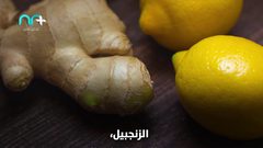 أهم مضادات حيوية طبيعية لزيادة مناعة الجسم .. تعرف عليها!