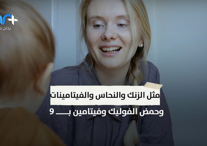 هل تعلم أن تأخر نمو الأطفال بسبب نقص الحديد .. فكيف ذلك؟