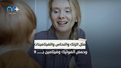 هل تعلم أن تأخر نمو الأطفال بسبب نقص الحديد .. فكيف ذلك؟