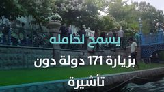 أقوى جواز سفر للعام 2020 تعرفوا عليه