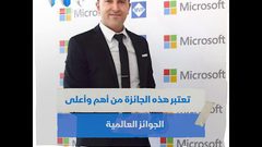 خبير فلسطيني يحصد جائزة مايكروسوفت العالمية للمرة السادسة