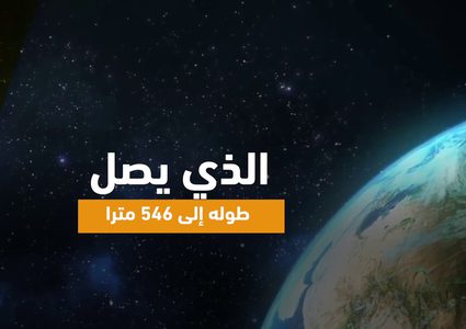 هل سيصطدم كويكب ضخم بكوكب الأرض في عيد الميلاد؟