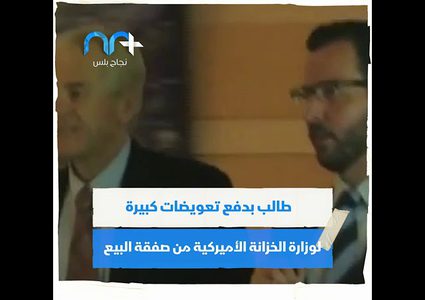 شرط تعجيزي من ترامب لانهاء صفقة بيع تيك توك